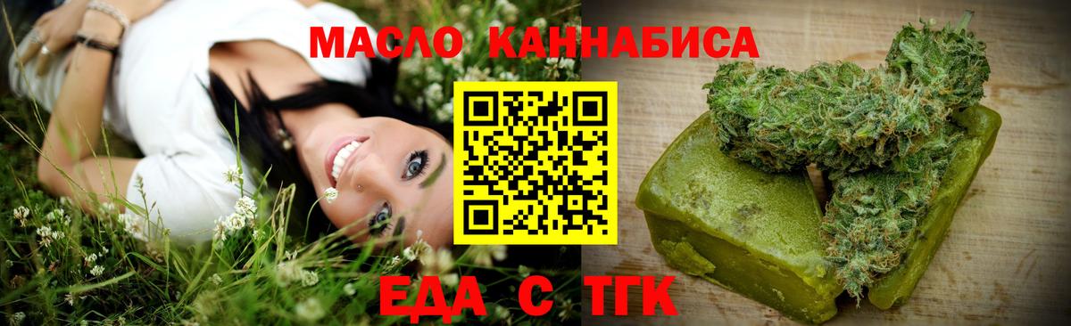 Cannafood марихуана  Вход с VPN  Липецк 