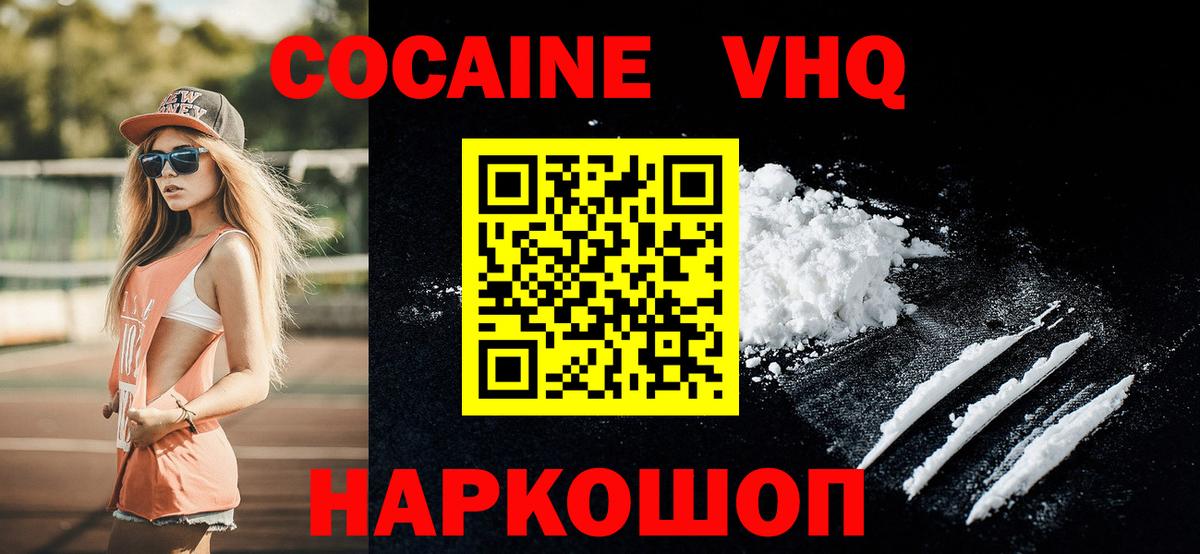 COCAIN Колумбийский  Вход с VPN  Кокаин  Кокаин Fish Scale  Липецк 