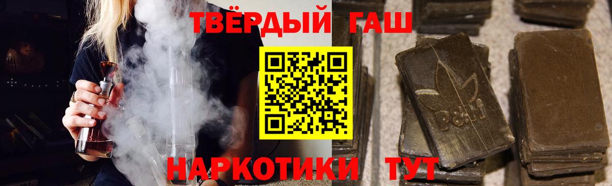 ГАШИШ индика сатива Липецк