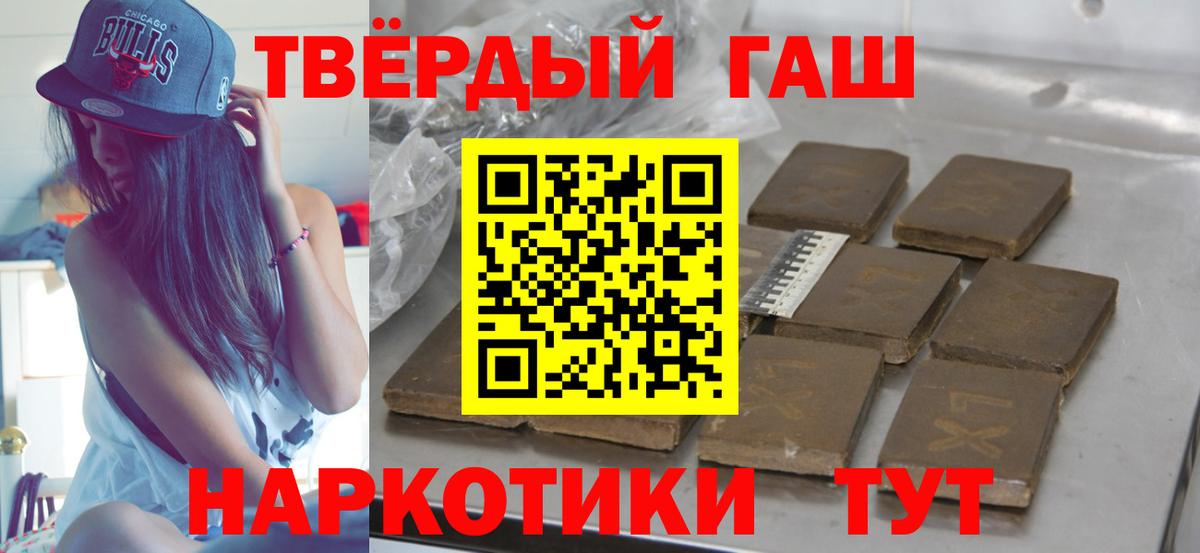 Гашиш гарик  ГАШИШ Premium  Вход с VPN  ГАШИШ  Липецк 