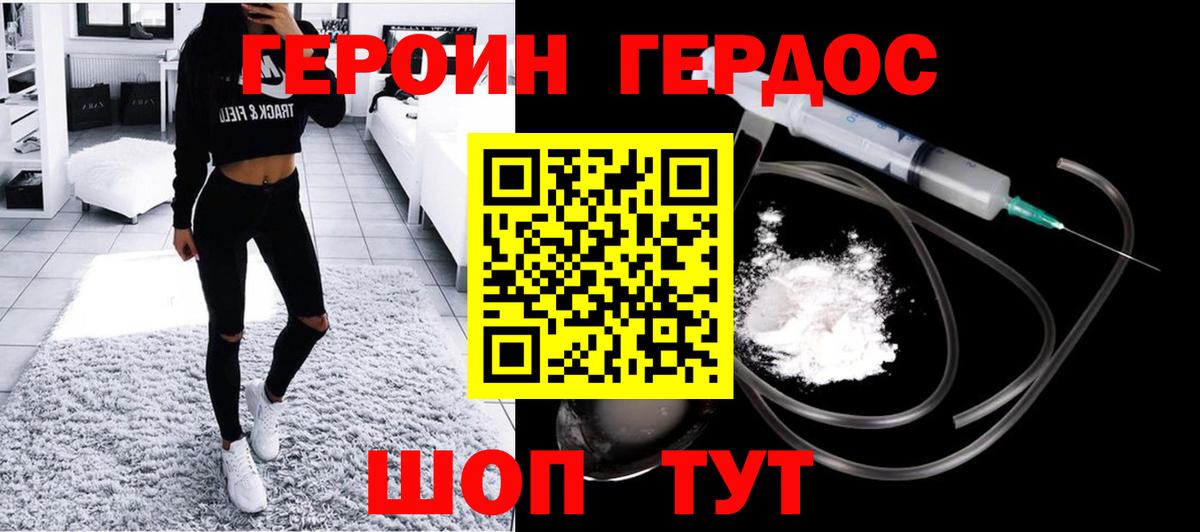 ГЕРОИН  Вход с VPN  Липецк  Героин гречка 