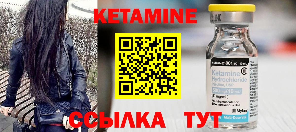 Кетамин VHQ  Вход с VPN  Липецк 