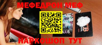 меф VHQ Волжск