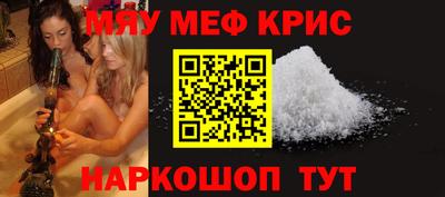 меф VHQ Волжск
