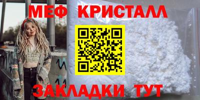 меф VHQ Волжск