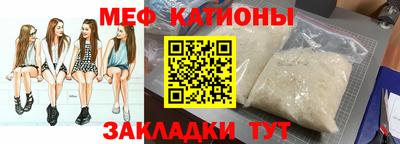 меф VHQ Волжск