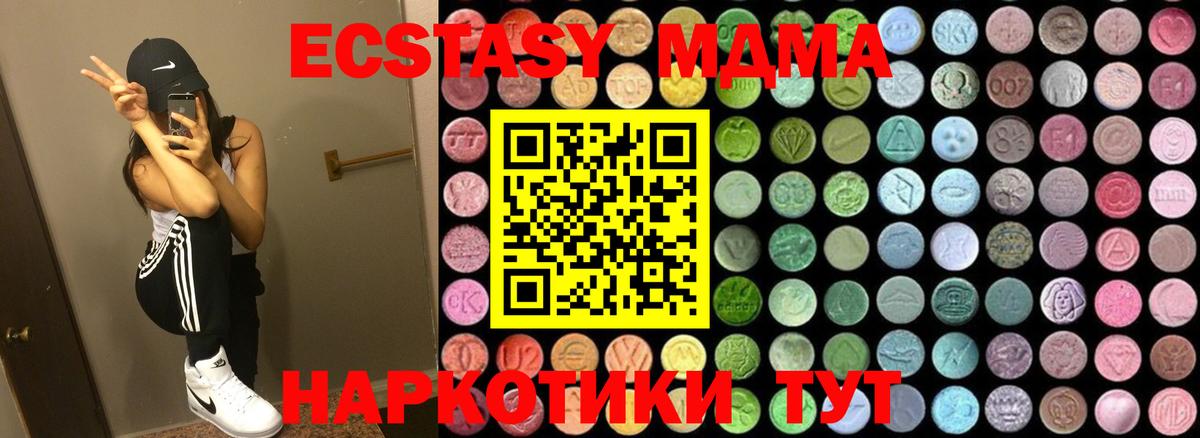 MDMA молли Липецк
