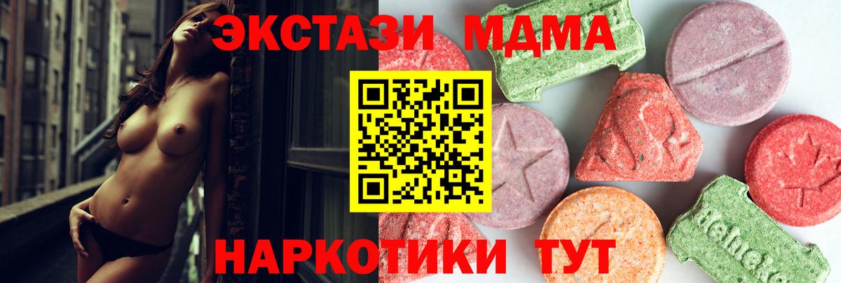 Липецк  МДМА crystal  Вход с VPN 