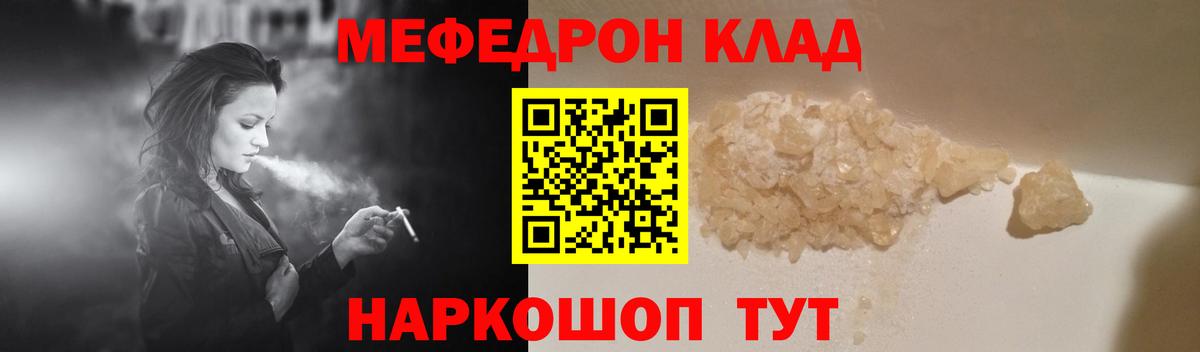Меф кристаллы  Вход с VPN  Липецк  МЕФ кристаллы 