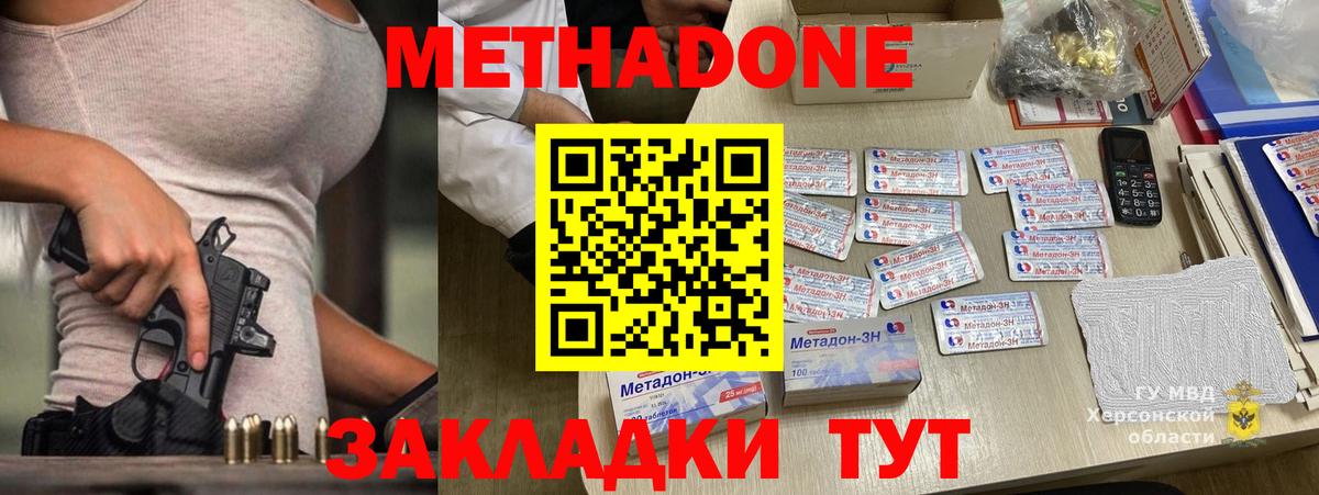 Липецк  omg ТОР  Метадон VHQ  Вход с VPN  Метадон methadone 