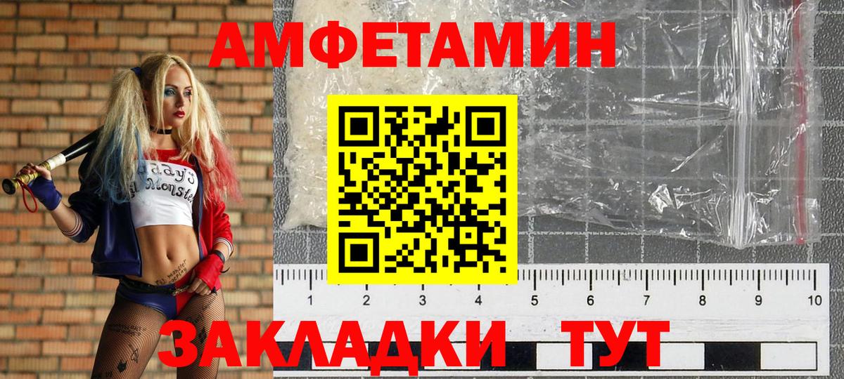 Липецк  МЕТАМФЕТАМИН  Вход с VPN  МЕТАМФЕТАМИН винт 