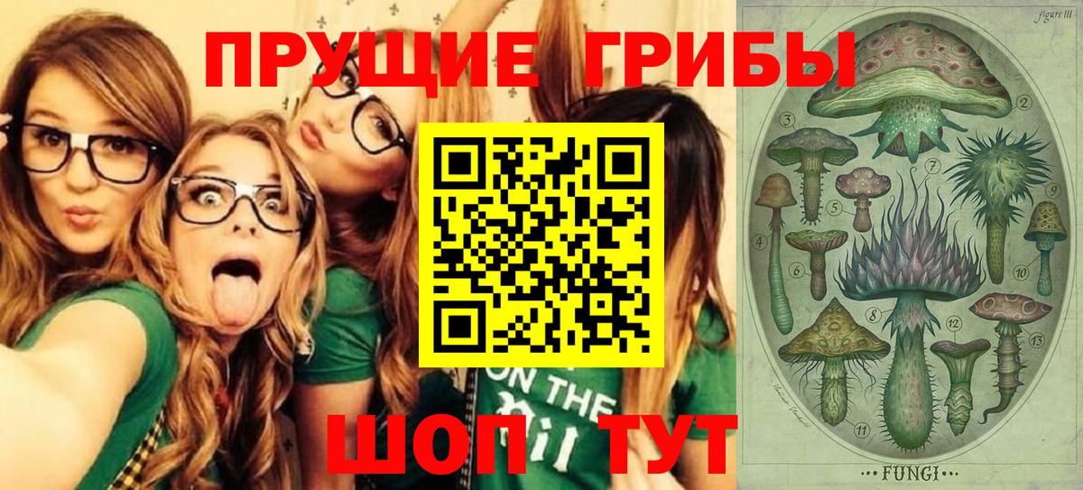 Псилоцибиновые грибы мицелий  Галлюциногенные грибы MAGIC MUSHROOMS  Вход с VPN  Липецк 