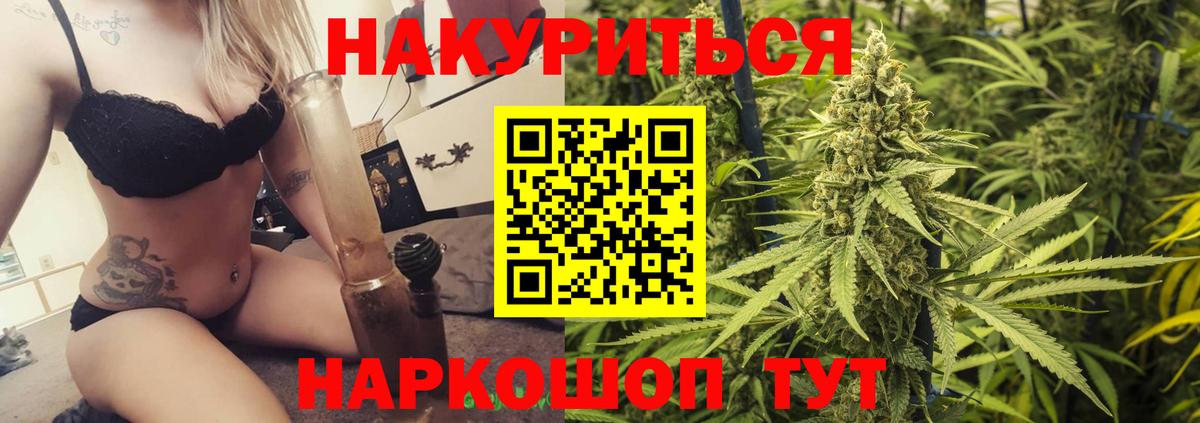 Марихуана план Липецк